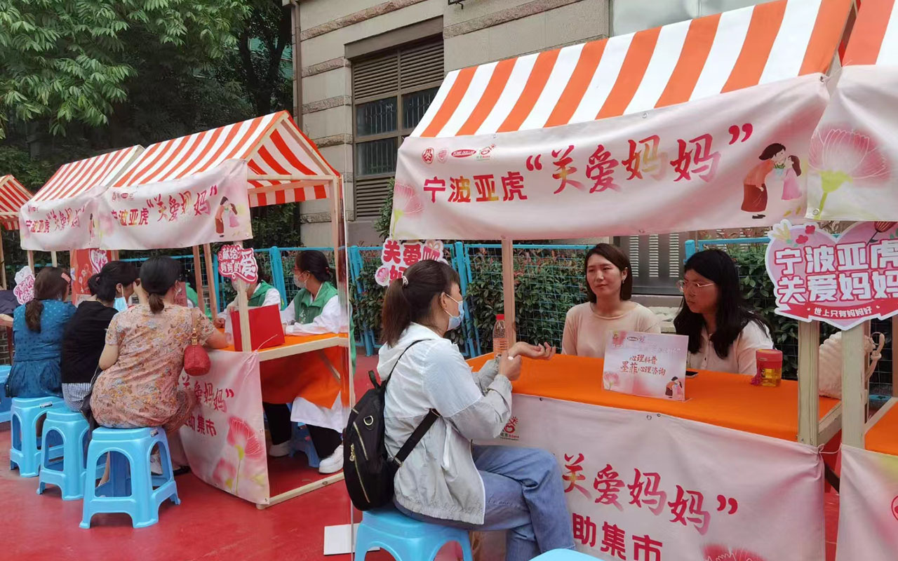 杭州宁波亚虎“关爱妈妈”
